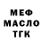 Меф мяу мяу Broken Syntax