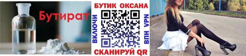 БУТИРАТ жидкий экстази hydra ТОР Карабаш продажа наркотиков