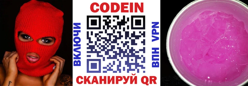 OMG ONION  Карабаш  Codein напиток Lean (лин)  закладки 